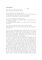한용운 시인의 상징-4