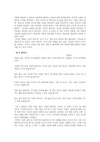 한용운 시인의 상징-5