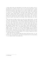 한용운 시인의 상징-6