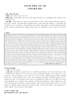 이야기로 전하는 도덕 수업 이웃사랑과 배려-1