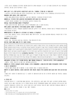 이야기로 전하는 도덕 수업 이웃사랑과 배려-2