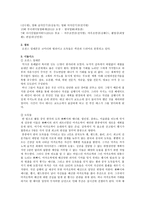 오션스 일레븐과 도둑들 비교분석-2