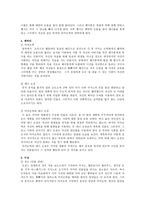 오션스 일레븐과 도둑들 비교분석-3