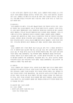 오션스 일레븐과 도둑들 비교분석-4