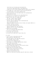오션스 일레븐과 도둑들 비교분석-5
