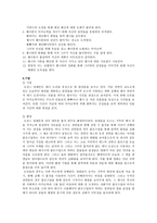 오션스 일레븐과 도둑들 비교분석-6