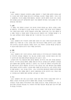 오션스 일레븐과 도둑들 비교분석-7