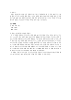 오션스 일레븐과 도둑들 비교분석-8