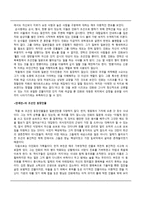 만세전의 인물 형상화에 대하여-2