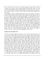 만세전의 인물 형상화에 대하여-3