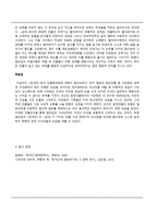만세전의 인물 형상화에 대하여-4