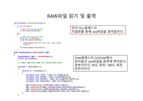 RAWBITMAP헤더 BITMAP-7