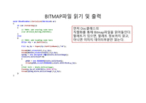 RAWBITMAP헤더 BITMAP-9