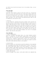 중장년기의 이해-2