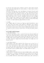 중장년기의 이해-3