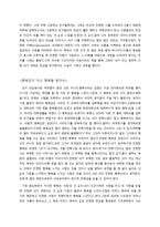 진정한 만남을 알기 전과 후-2