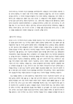 진정한 만남을 알기 전과 후-3