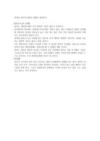 장자莊子인물분석-2