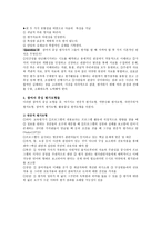 참여자 중심 평가모형 Participant Oriented Evaluation Approach-2