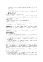 참여자 중심 평가모형 Participant Oriented Evaluation Approach-4