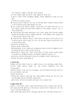 참여자 중심 평가모형 Participant Oriented Evaluation Approach-5