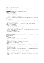 참여자 중심 평가모형 Participant Oriented Evaluation Approach-6