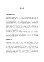 멘토링 멘토링 활동의 개념-1