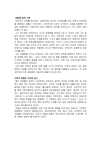 칸토어의 생애와 업적-3