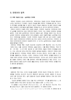 칸토어의 생애와 업적-4