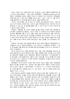 칸토어의 생애와 업적-6