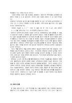 칸토어의 생애와 업적-10
