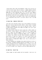 칸토어의 생애와 업적-12