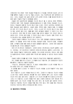 칸토어의 생애와 업적-13