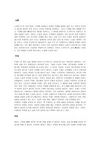 글쓰기의 오류분석 단락의 개념과 구조-3