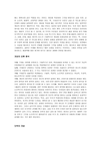 글쓰기의 오류분석 단락의 개념과 구조-4