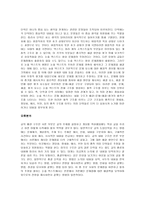 글쓰기의 오류분석 단락의 개념과 구조-5