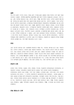 글쓰기의 오류분석 단락의 개념과 구조-6