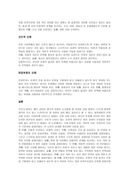 글쓰기의 오류분석 단락의 개념과 구조-7