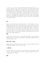 글쓰기의 오류분석 단락의 개념과 구조-8