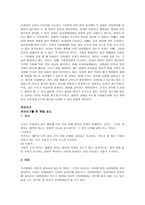 글쓰기의 오류분석 단락의 개념과 구조-9