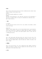 글쓰기의 오류분석 단락의 개념과 구조-10