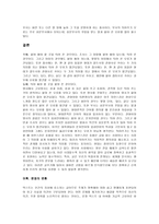글쓰기의 오류분석 단락의 개념과 구조-11
