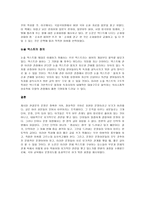 글쓰기의 오류분석 단락의 개념과 구조-12