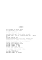 글쓰기의 오류분석 단락의 개념과 구조-13