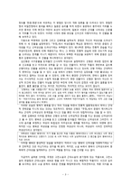 무정 1910년대의 시대상황과 인물을 중심으로-3
