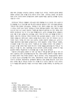 무정 1910년대의 시대상황과 인물을 중심으로-4