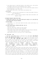 만해 한용운-4
