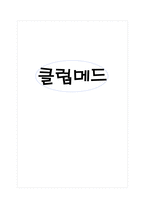 클럽메드 소개-1
