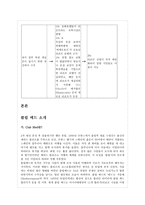 클럽메드 소개-3