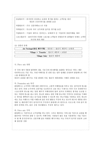 클럽메드 소개-6